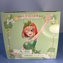 🍦新品未開封🍦happyくじ　5等分の花嫁　アニメ放送から５周年パーティー　A-4賞　中野四葉の画像