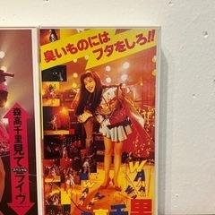 森高千里　VHS ビデオの画像