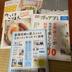 主婦と生活社シリーズ6冊セット