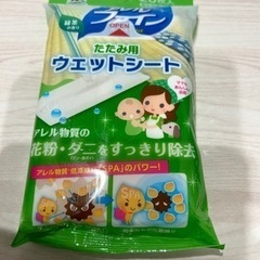 【未使用品】ウェットシート　たたみ用