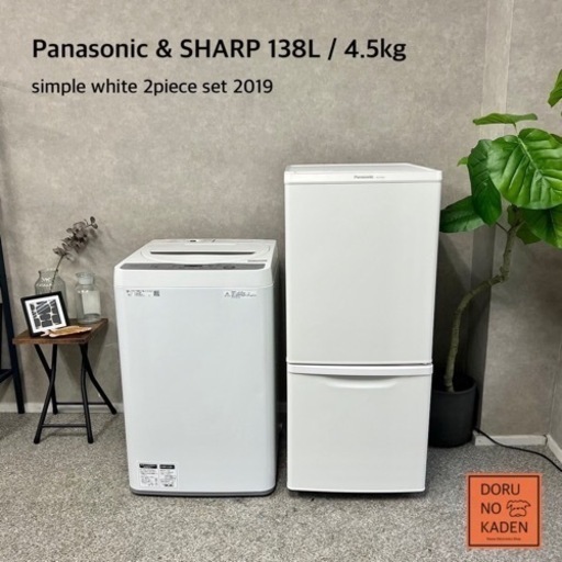 ☑︎ご成約済み Panasonic × SHARP 一人暮らし家電セット✨ マットホワイト