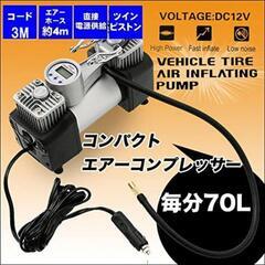 エアーコンプレッサー