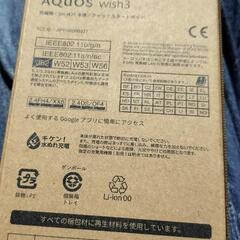 AQUOS wish3 (SH-M25)新品未使用の画像