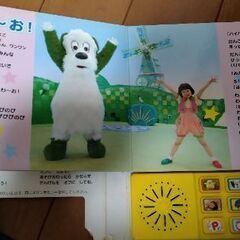 いないいないばあっ!おうただいすきの画像