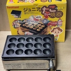 イワタニのたこ焼き器