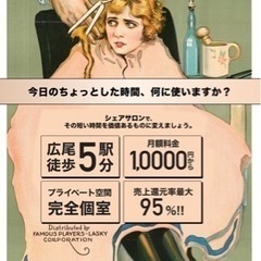 フリーランス美容師様必見！！