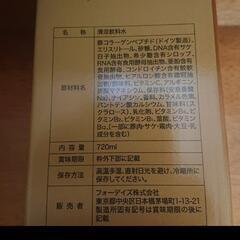 フォーデイズ 核酸ドリンク720mℓ×8本セットor3本セットo...