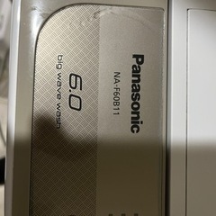 【お譲りします】Panasonic洗濯機の画像