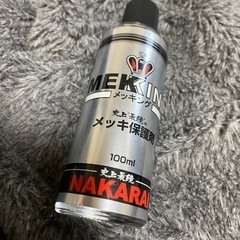 #3147 メッキ保護剤　メッキング