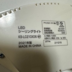 アイリスオーヤマLEDシーリングライトの画像