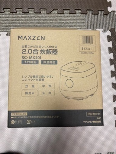 炊飯器