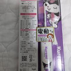 電動歯ブラシKUROMI 替えブラシセットの画像