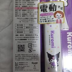 電動歯ブラシKUROMI 替えブラシセットの画像