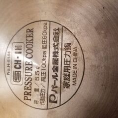 パール金属　5.5L　ステンレス　圧力鍋　中古品の画像