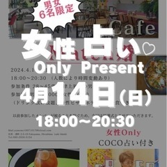 4/14 Match婚 
