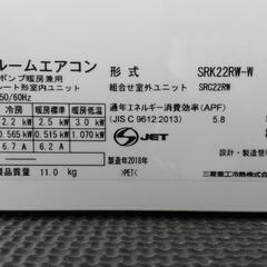 ★三菱 2018年製エアコン 主に6畳★の画像