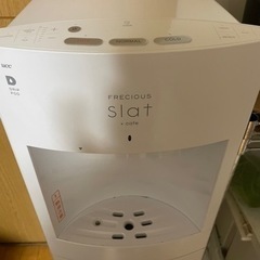 フレシャス　ウォーターサーバー　