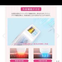 冷感脱毛器+スキンケア+ニキビの画像