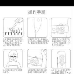 冷感脱毛器+スキンケア+ニキビの画像