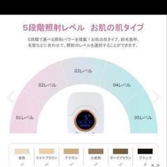 冷感脱毛器+スキンケア+ニキビの画像