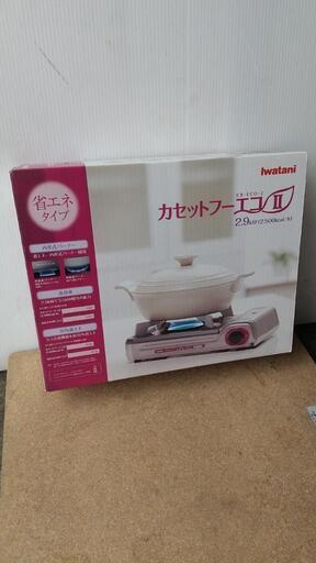 取引中★未使用 Iwataniカセットコンロ カセットフーエコII★