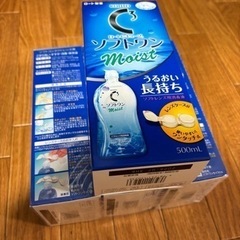 コンタクトレンズ洗浄液4つ