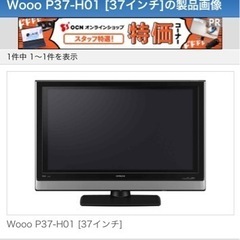 日立　プラズマテレビ　37インチ