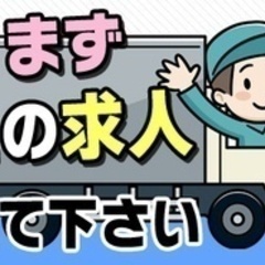 【未経験者歓迎】【未経験OK】安心安定の環境で働きませんか？ルー...