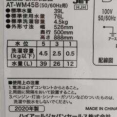 取引中★2020年製ハイアール4.5kg全自動洗濯機wh2★の画像