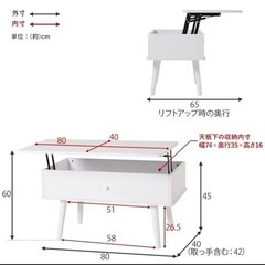 リフトアップテーブル 小さめ 一人暮らし 高さ50cm 幅80cm の画像