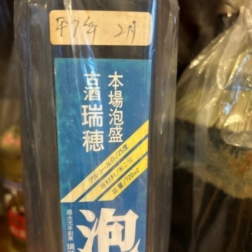 29年前の泡盛　古酒瑞穂