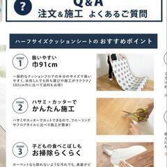 クッションフロア 10m＆7.5m ＆ 剥がせる両面テープ6巻   壁紙屋本舗の画像