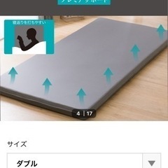 ニトリ　高反発マットレス　ダブルサイズ