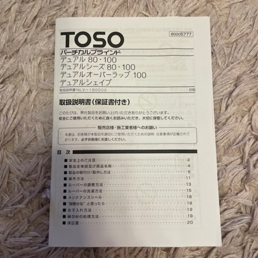 ※3月31日迄の受け渡し希望の為お値下げ※【左操作】タワマン・窓の大きな方向け♪バーチカルブラインド＆レール
