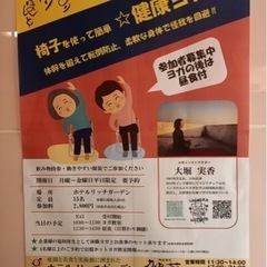 ホテルリッチガーデン出雲でヨガ体験＆お食事