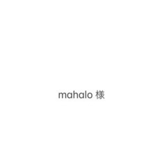 mahalo様　ズボンラックの画像