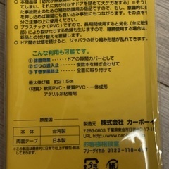 ゆびストッパー（ドア指挟み防止）の画像