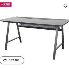 値下げしました】UTESPELARE ウーテスペラレ 160×80 デスク