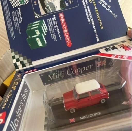 週刊デルプラド　カーコレクション