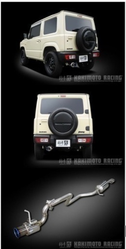 ジムニーjb64 柿本マフラー