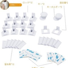 チャイルドロック　12個　未使用　ドアロックの画像