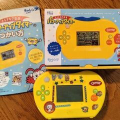 チャレンジ　1年生&2年生の付録の画像