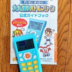 チャレンジ　1年生&2年生の付録の画像