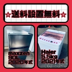 送料設置無料❗️⭐️赤字覚悟⭐️二度とない限界価格❗️冷蔵庫/洗濯機の超安セット♪