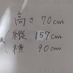 ダイニングテーブルのみ　70×157×90　の画像