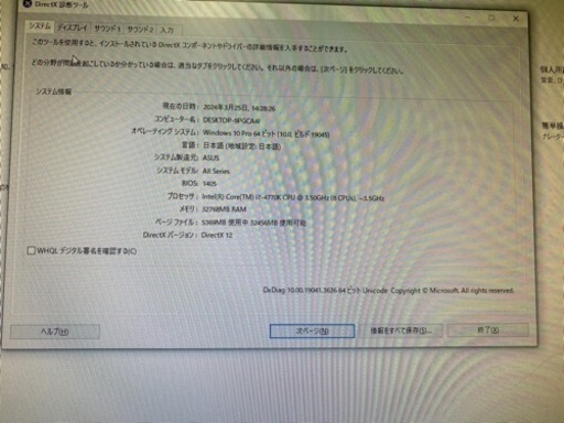 最終値下げ自作ゲーミングパソコン i7-4770kとGTX1050TI