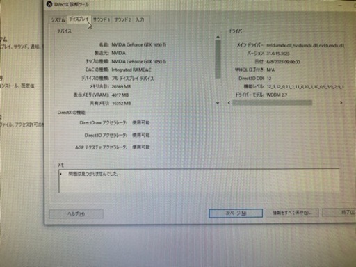 最終値下げ自作ゲーミングパソコン　i7-4770kとGTX1050TI 