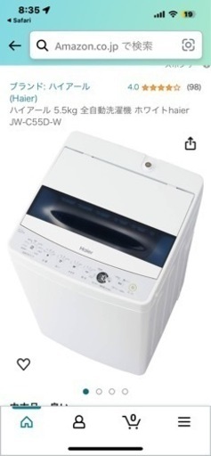 ハイアール　JW-C55D-W