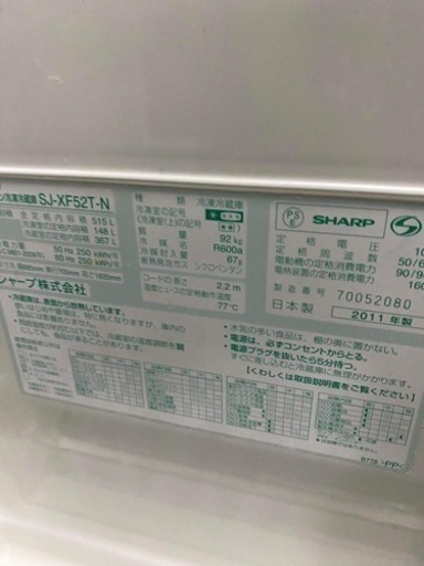 ?プラズマクラスター大型冷凍冷蔵庫✅設置込み㊗️保証あり?配達可能
