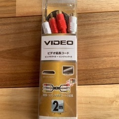 ビデオ延長コード